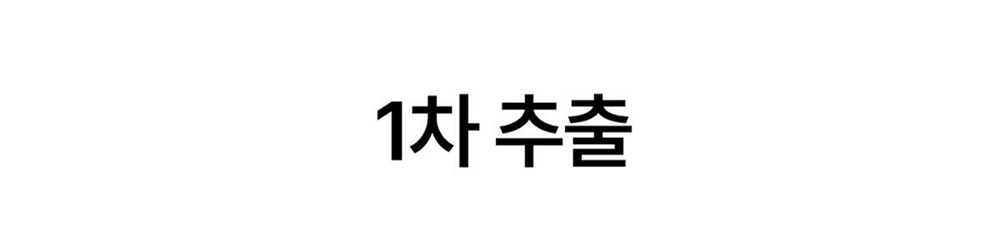 37_1차 추출.jpg